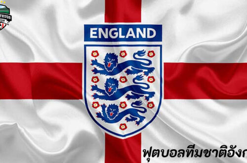 ฟุตบอลทีมชาติอังกฤษ